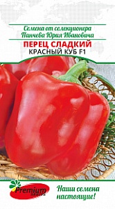 Перец Красный куб F1 10шт ц/п (ПрСидс)