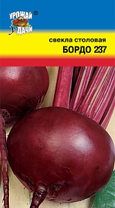 Свекла Бордо 237 2,5г ц/п (УУ)
