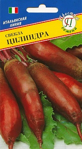 Свекла Цилиндра F1 1г (Престиж) 