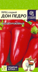 Перец Дон Педро 0,1г ц/п (СемАлт)