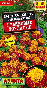 Бархатцы Рубиновые хохлатые откл. 0,3г ц/п (Аэлита)