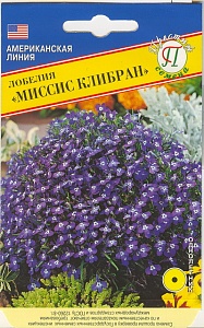 Лобелия Миссис Клибран 0,05г (Престиж)