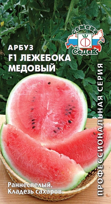 Арбуз Лежебока Медовый F1 1г ц/п (Седек)