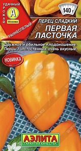 Перец Первая ласточка 20шт ц/п (Аэлита) 