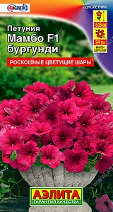 Петуния Мамбо бургунди F1 7шт ц/п (Аэлита)