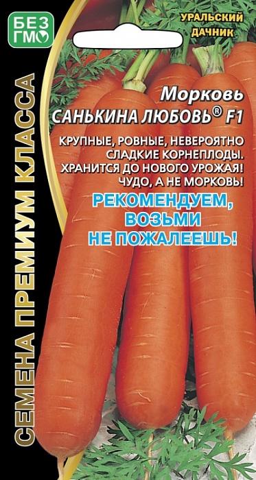 Морковь Санькина Любовь F1 1г ц/п (УД) д/хранения