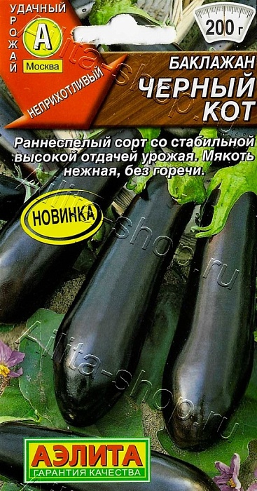 Баклажан Черный кот 0,1г ц/п (Аэлита)