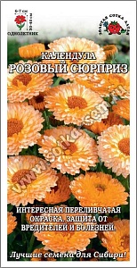 Календула Розовый сюрприз 0,5г ц/п (З/Сотка)