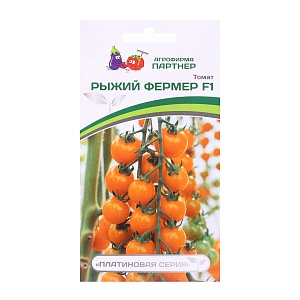 Томат Рыжий фермер F1 5шт (Партнер) 