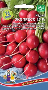 Редис Экспресс 16 F1 2г ц/п (УД)