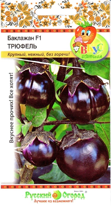 Баклажан Трюфель F1 30шт ц/п (НК) Вкуснятина