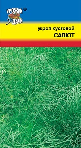 Укроп Салют 2г б/п (УУ)