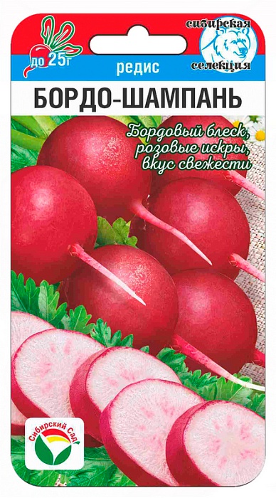 Редис Бордо-Шампань 2г (СибСад)