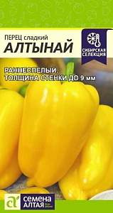 Перец Алтынай 0,1г ц/п (СемАлт) Новинка