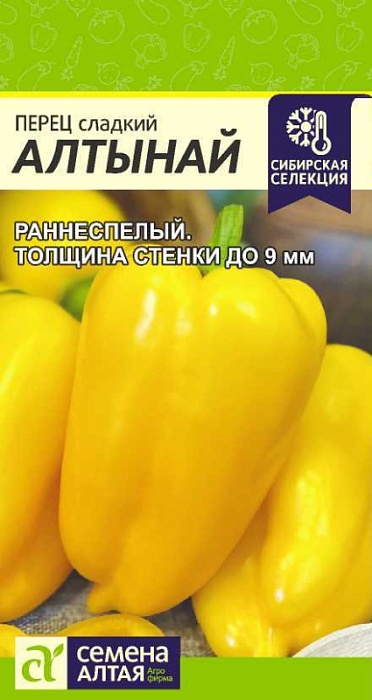 Перец Алтынай 0,1г ц/п (СемАлт) Новинка