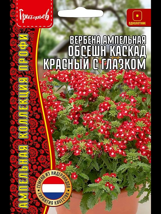 Вербена Обсешн Каскад Красный с глазком ампельная 3шт (Григорьев)