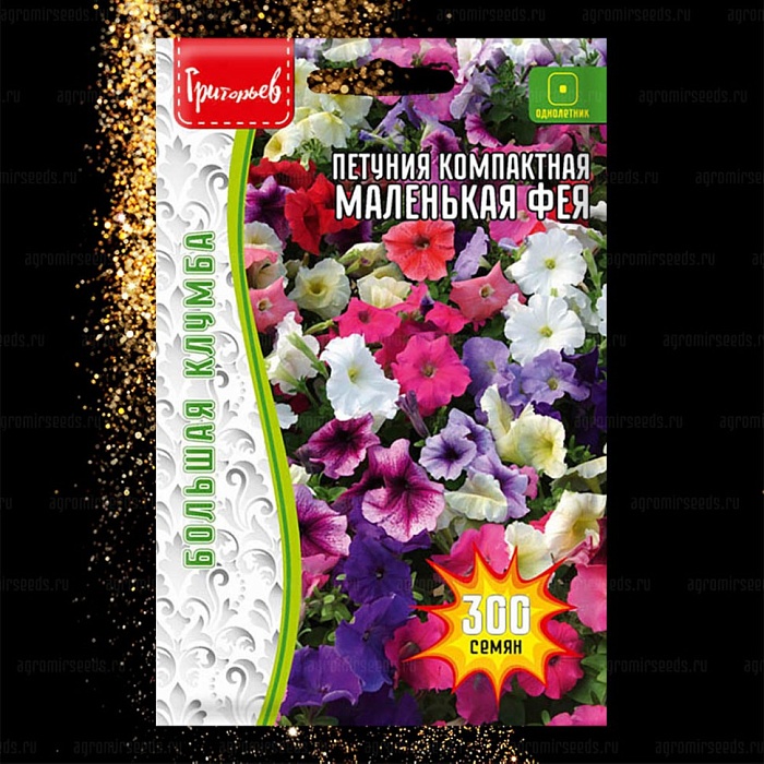 Петуния Маленькая Фея компактная 300шт (Григорьев) 