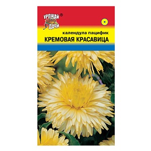 Календула Красавица Кремовая 0,5г ц/п (УУ)