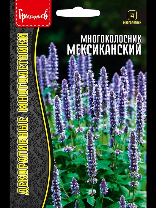 Многоколосник Мексиканский 0,1г (Григорьев)
