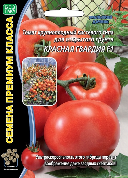 Томат Красная Гвардия F1 10шт ц/п б/ф (УД) у/скороспелый,250г,80см.