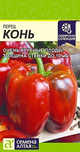 Перец Конь 10шт ц/п (СемАлт) Новинка