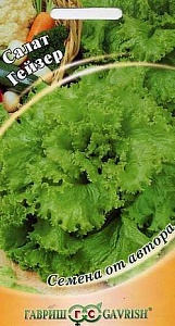 Салат Гейзер 0,5г ц/п (Гавриш) 