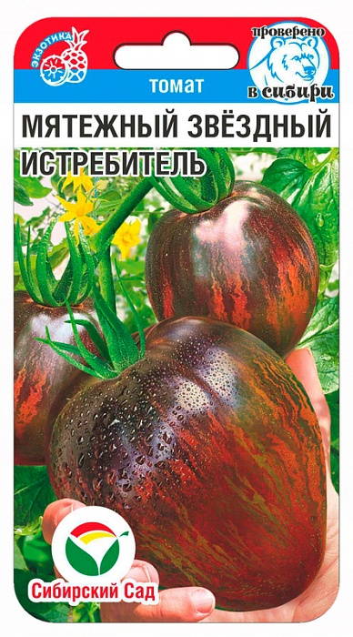 Томат Мятежный Звездный Истребитель 20шт (СибСад)