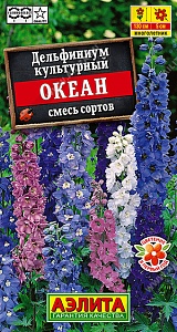 Дельфиниум Океан, смесь 25шт ц/п *(Аэлита)