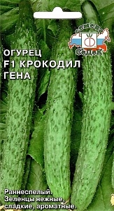 Огурец Крокодил Гена  F1 0,2г ц/п (Седек) 