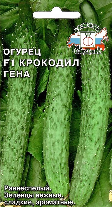 Огурец Крокодил Гена  F1 0,2г ц/п (Седек) 