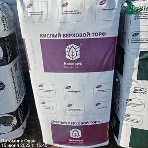 Торф кислый Неваторф 150л (НордПалп) 2/