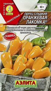 Перец Оранжевая лакомка ц/п (Аэлита) ранний,60г,6мм