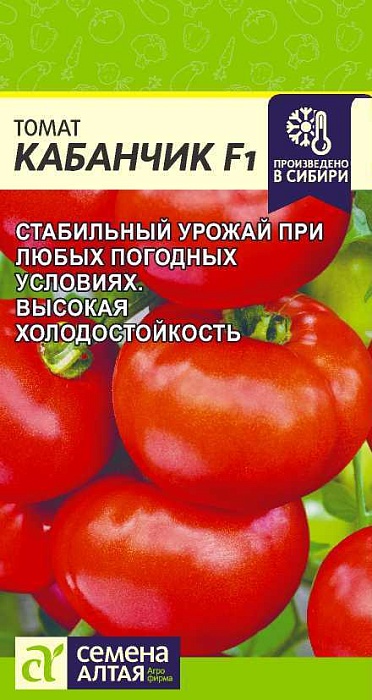 Томат Кабанчик F1 5шт ц/п (СемАлт)