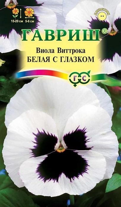 Виола Белая с глазком 0,05г ц/п (Гавриш)