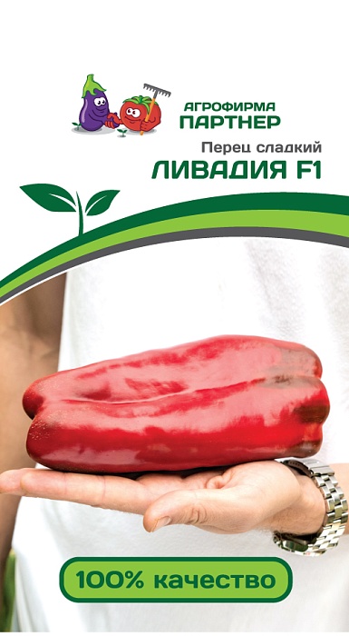 Перец Ливадия F1 5шт (Партнер)