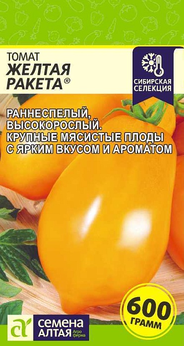Томат Желтая Ракета 0,05г ц/п (СемАлт) Наша селекция