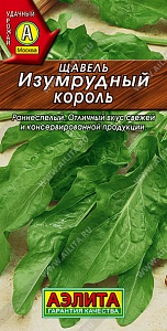 Щавель Изумрудный король 0,5г ц/п (Аэлита)
