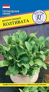 Рукола (индау) Колтивата 0,5г (Престиж) 