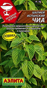 Шалфей испанский ЧИА 0,3г ц/п (Аэлита)