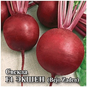 Свекла Экшен F1 25г (Bejo)