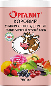 Оргавит Коровий 780мл (Микробиосинтез) 3/12