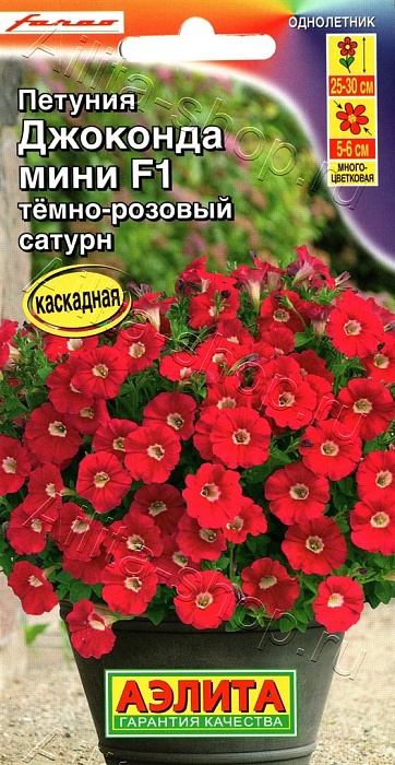 Петуния Джоконда мини Темно-розовый сатурн F1 5шт ц/п (Аэлита)