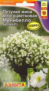 Петуния Минибелло F1 Белая 5шт ц/п (Аэлита)