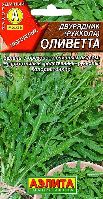 Двурядник тонколистный (рукола дикая) Оливетта 0,3г ц/п (Аэлита) 