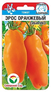 Томат Эрос оранжевый 20шт (СибСад) Новинка