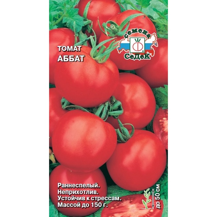 Томат Аббат 0,2г ц/п (Седек) ранний