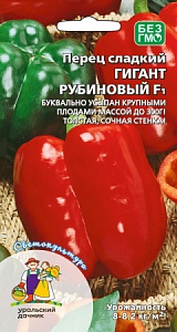 Перец Гигант Рубиновый F1 20шт ц/п (УД) 