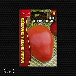 Томат Король Гномов 10шт (Григорьев)