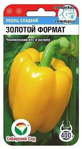 Перец Золотой формат 15шт (СибСад) 400г, до 1см
