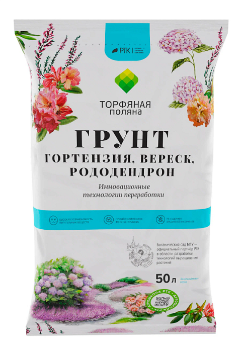 Грунт Торфяная поляна Для Вереска, гортензии, рододендронов 50л (РТК) 2/48